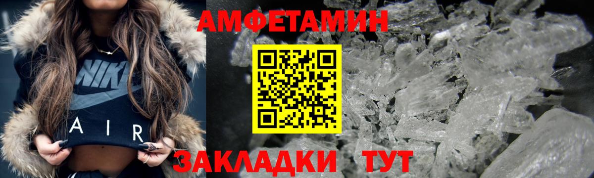 Апатиты  АМФЕТАМИН  Вход с VPN  Amphetamine Розовый 