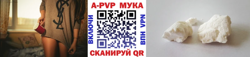 A-PVP мука  Апатиты 