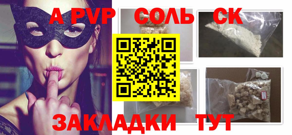A PVP  Вход с VPN  где найти   Альфа ПВП СК  APVP СК КРИС  Апатиты 