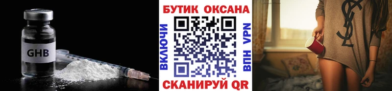 мега   Апатиты  Бутират GHB 