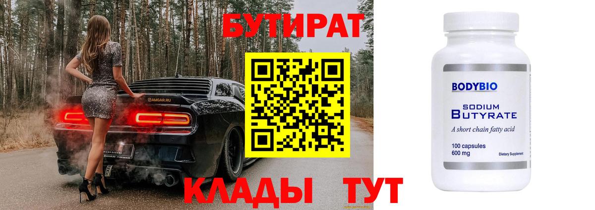 БУТИРАТ буратино  GHB  Апатиты  Вход с VPN 
