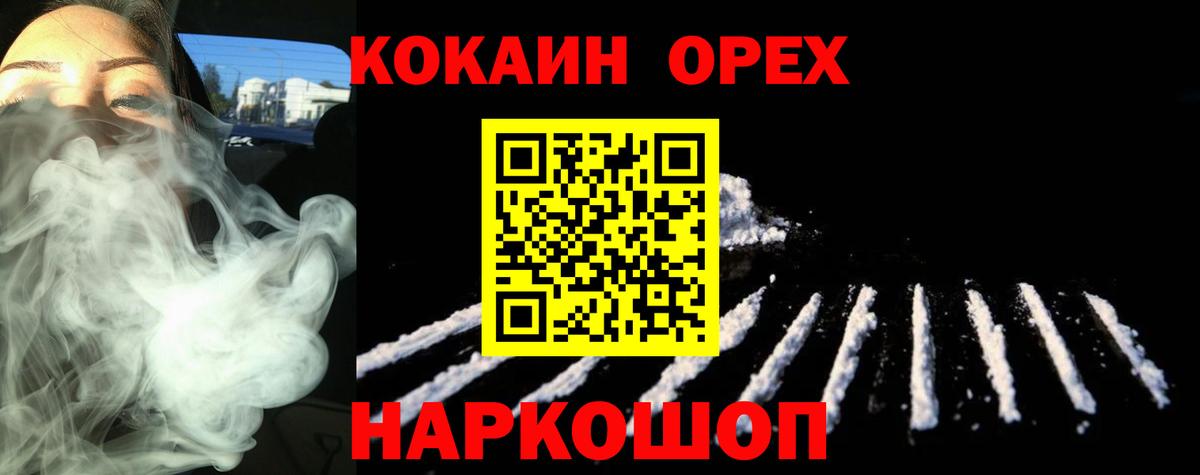 Апатиты  Кокаин  Вход с VPN  COCAIN Перу 