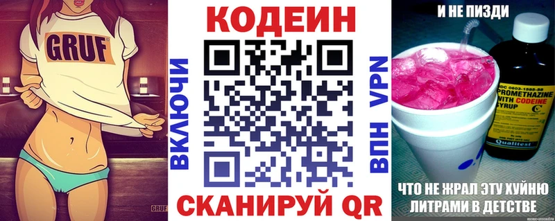 где найти   Апатиты  Codein Purple Drank 