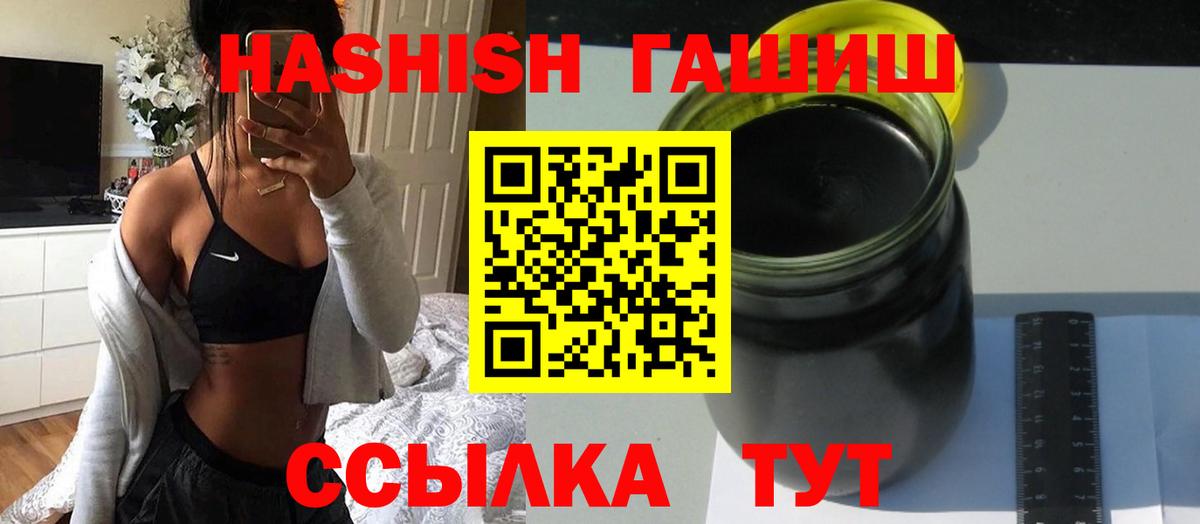 ГАШИШ Cannabis  Вход с VPN  Апатиты  ГАШИШ Изолятор 