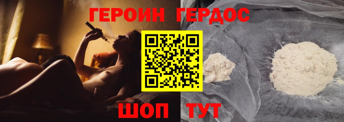 Героин хмурый  Хмурый  Апатиты  Вход с VPN 