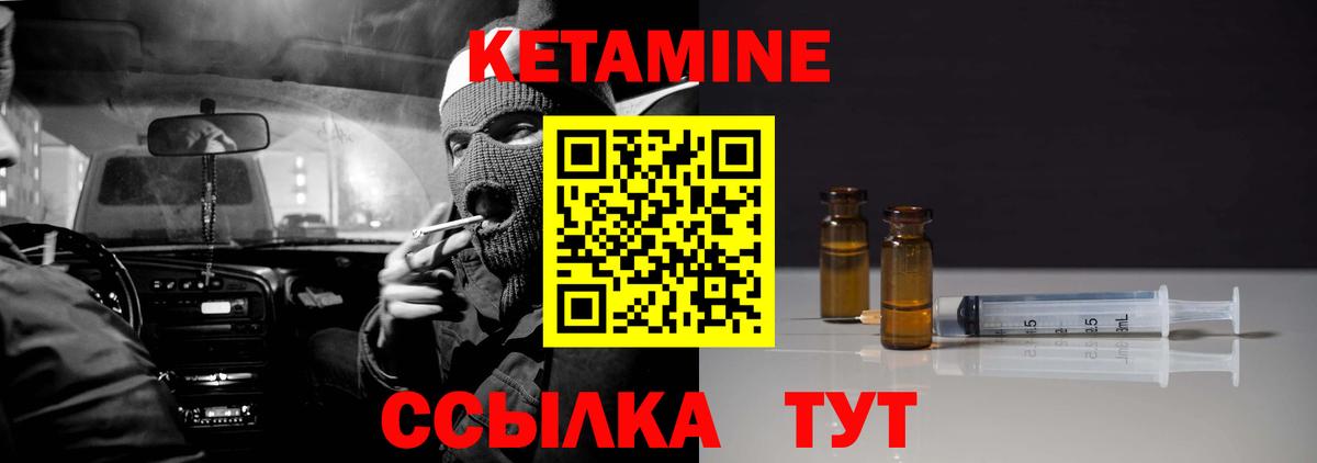 Кетамин ketamine  Вход с VPN  Апатиты 