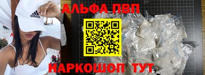 ALPHA PVP Абакан