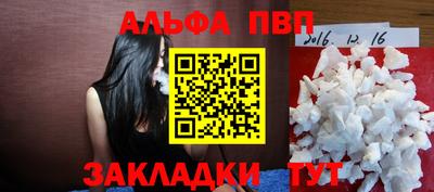 ALPHA PVP Абакан