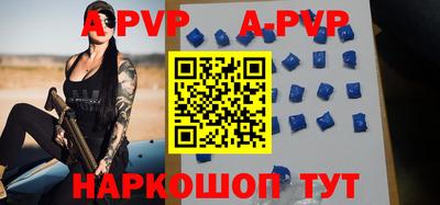 ALPHA PVP Абакан
