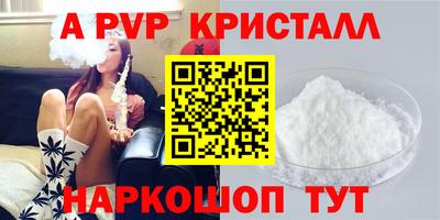 ALPHA PVP Абакан
