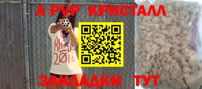 ALPHA PVP Абакан