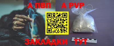 ALPHA PVP Абакан