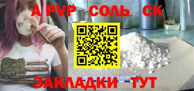 ALPHA PVP Абакан