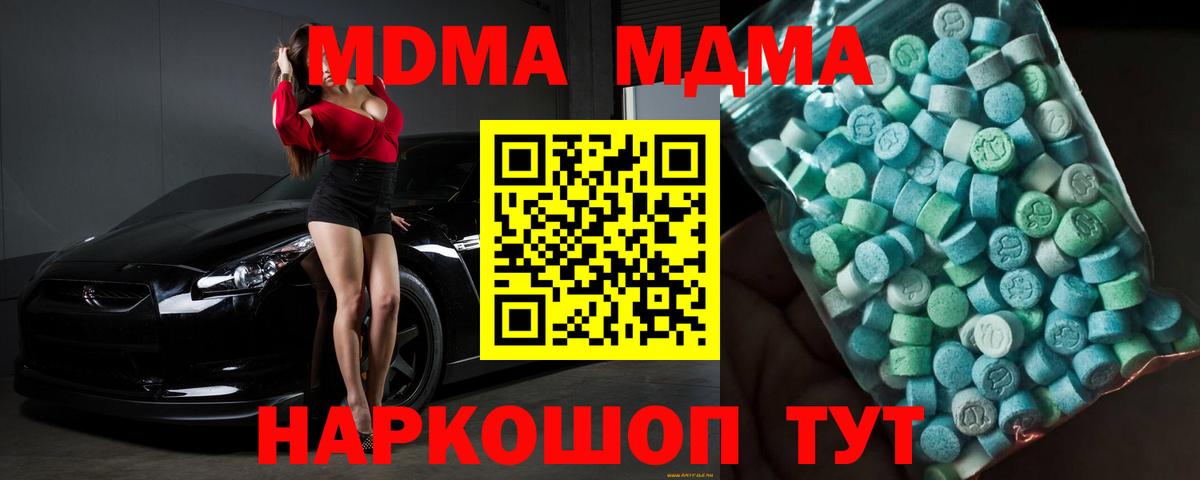 Апатиты  МДМА VHQ  Вход с VPN 