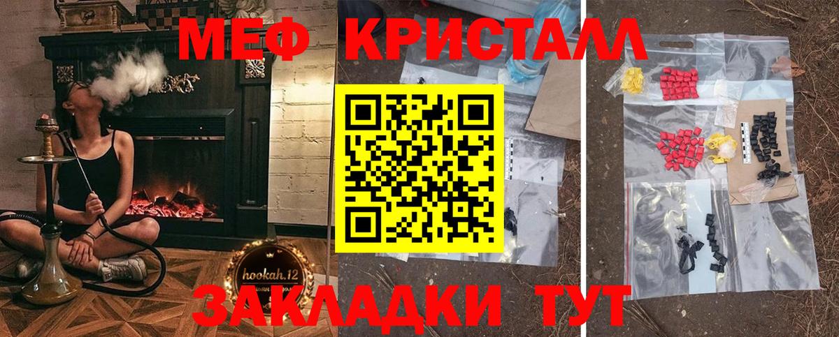 Апатиты  МЕФ кристаллы  Вход с VPN  Меф  Меф mephedrone  Мефедрон 