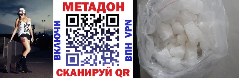 МЕТАДОН methadone  купить   Апатиты 