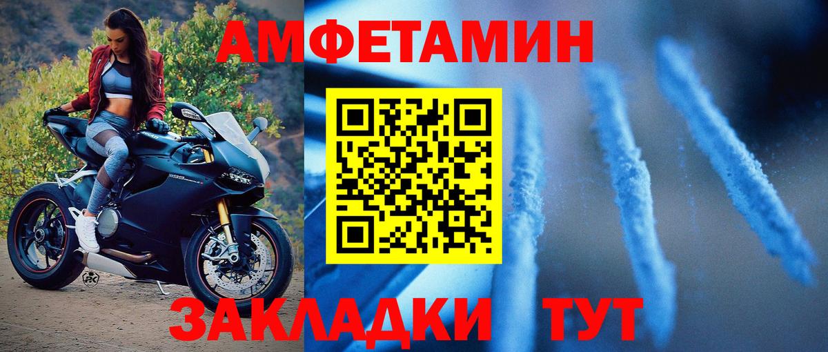 МЕТАМФЕТАМИН кристалл Апатиты