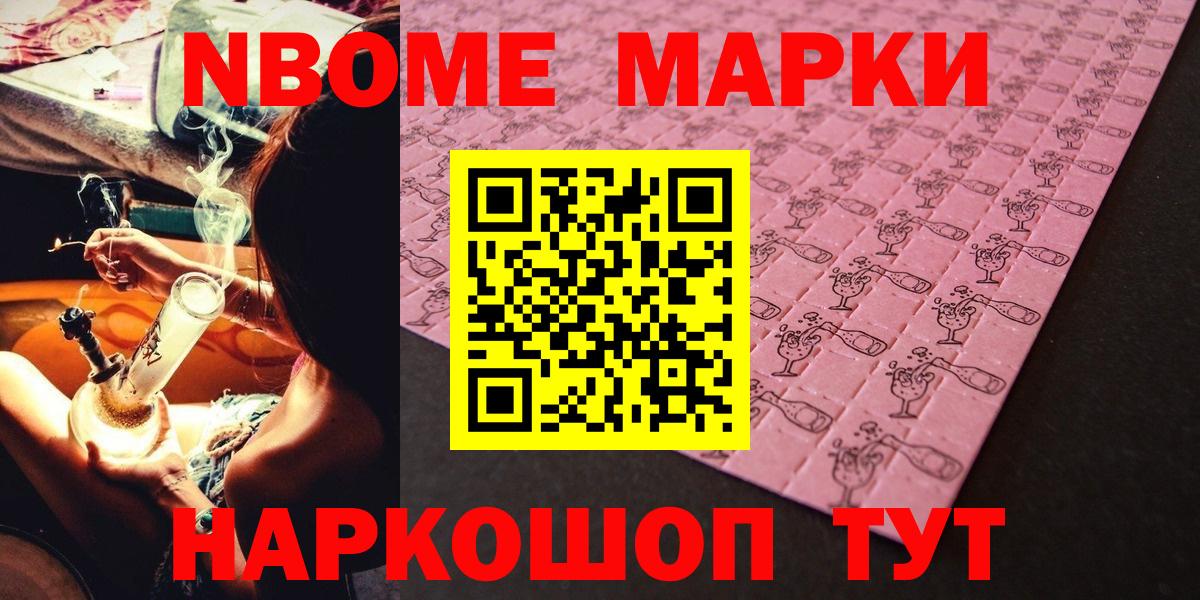 Наркотические марки 1,8мг  Вход с VPN  Марки NBOMe 1,5мг  сколько стоит  Апатиты 