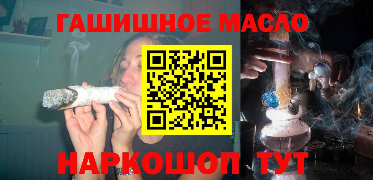 даркнет сайт  ТГК THC oil  Вход с VPN  Апатиты  Дистиллят ТГК Wax 